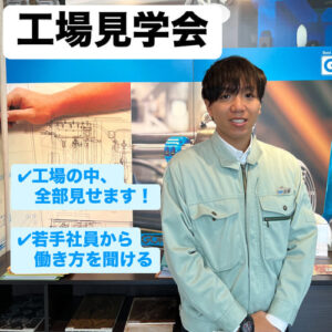 #2026卒向け　エントリー受付開始のお知らせ